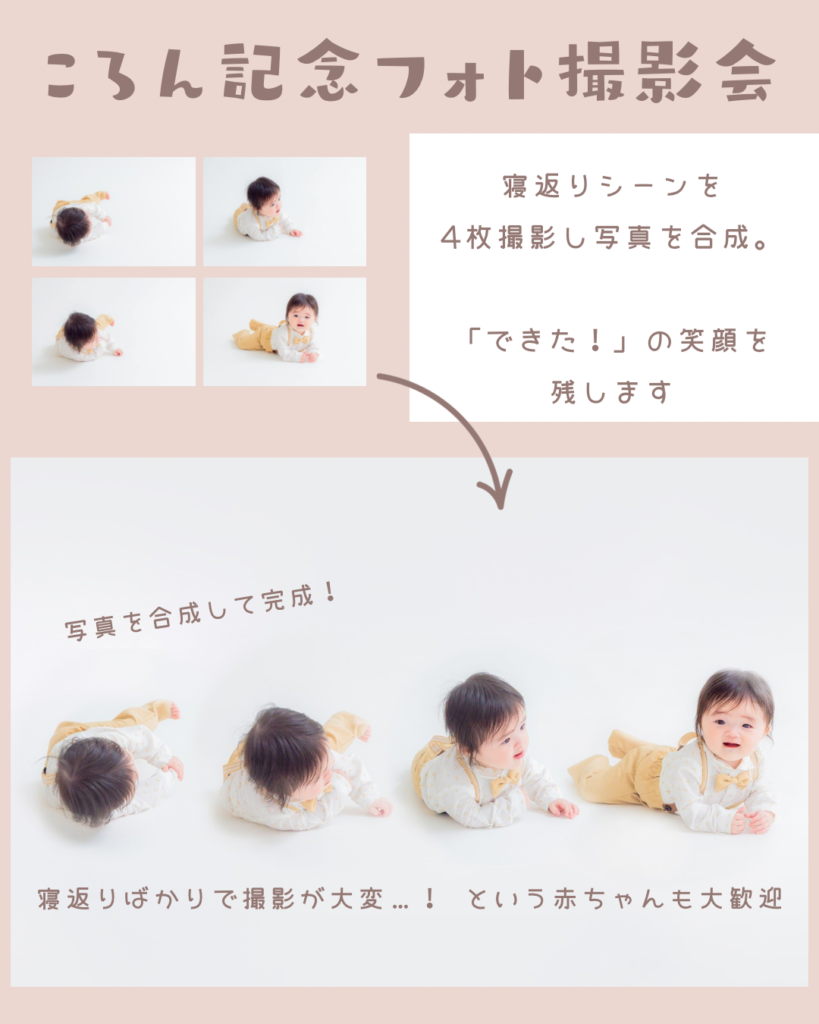 仙台でころりんフォト撮影会