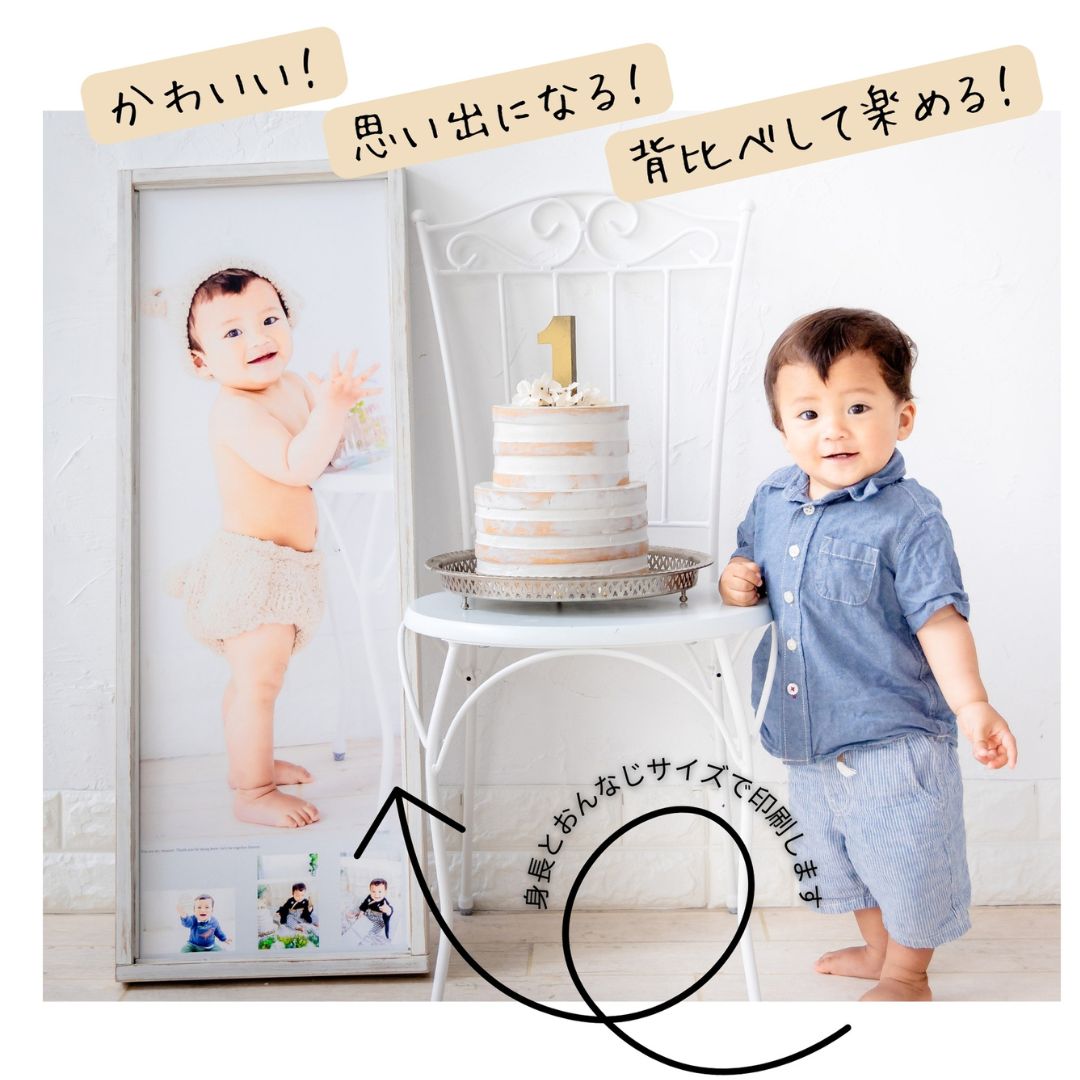 ファーストバースデーの撮影におすすめの写真アルバム